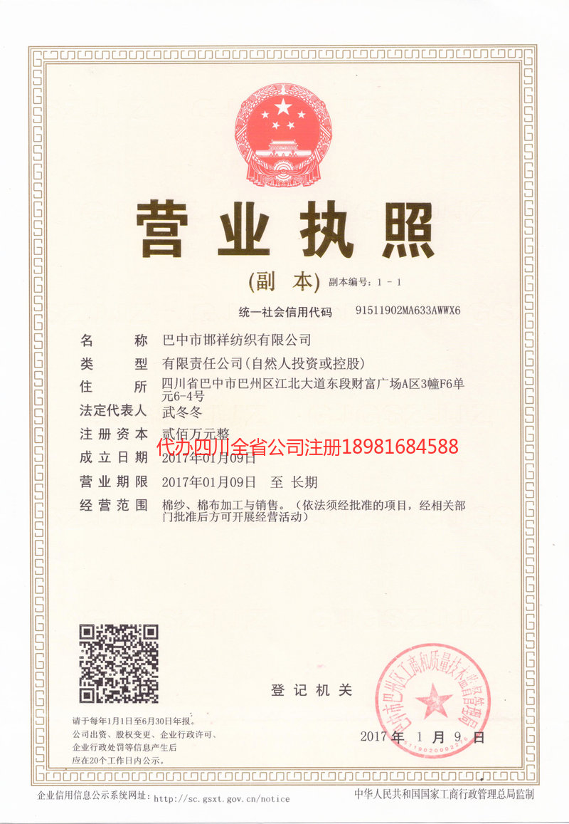 鄂尔多斯鄂尔多斯邯祥纺织有限公司