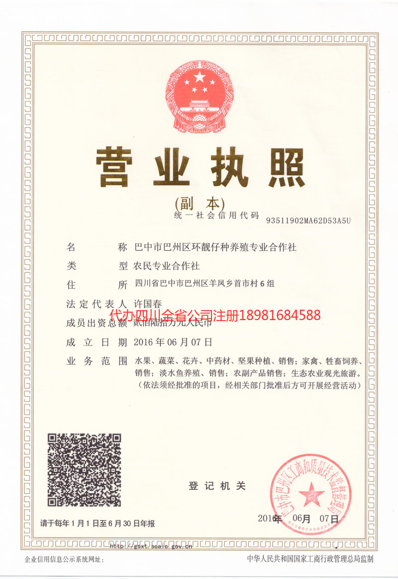 鄂尔多斯鄂尔多斯环靓仔种养殖专业合作社